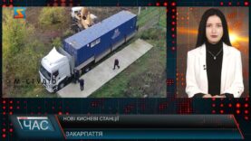 Нові кисневі станції