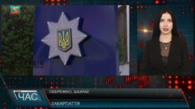 Обережно, шахраї!