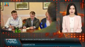 Обговорили запровадження е-черг. Зустріч із делегацією Естонської Республіки
