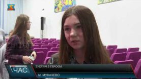 Зустріч з Героєм сьогодення