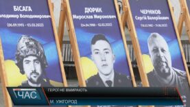 Герої не вмирають