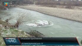 Проблеми підтоплення