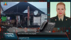 Без трагічних наслідків