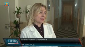 Безкоштовне стентування