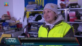 Допомога воїнам ЗСУ