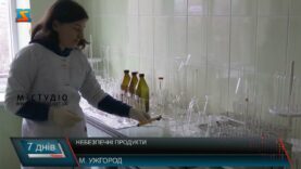 Небезпечні продукти