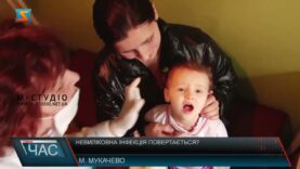 Невиліковна інфекція повертається?