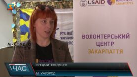 Передали генератори