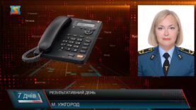 Результативний день