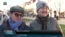 Свята по-новому