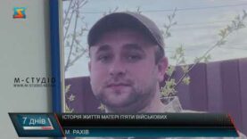 Виховала Героїв