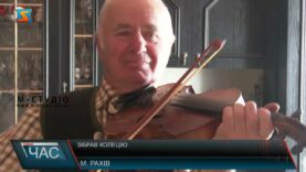 Зібрав колецію