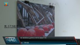 Не можна допустити забуття