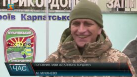 Поповнив лави «Сталевого кордону»