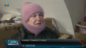 Річниця “Совиного гнізда”