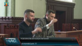 Розглянули актуальні питання