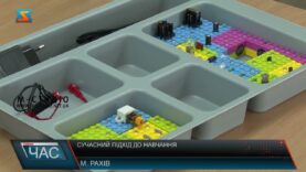 Сучасний підхід до навчання