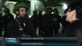 Тренування новобранців