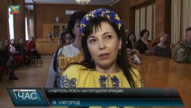 «Учитель року»:нагородили кращих