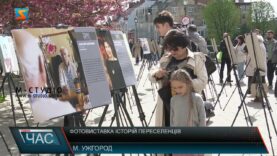 Фотовиставка історій переселенців