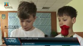 Нагородили героїв