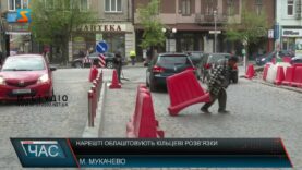 Нарешті облаштовують кільцеві розв’язки