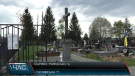 Обурило громадськість