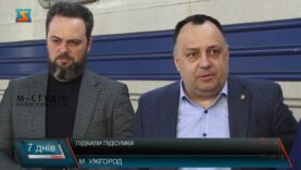 Підбили підсумки