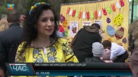 Виставка великодніх композицій