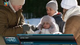 День сім’ї