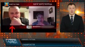 «Фанат» Путіна