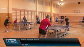 Кубок Марамороша