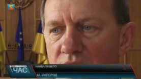 Наклали вето