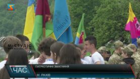 Патріотичні змагання