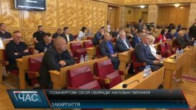 Позачергова сесія облради: нагальні питання