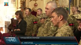 Прощалися з Героєм