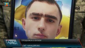 Прощалися з Героєм