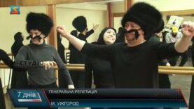 Репетиція вистави