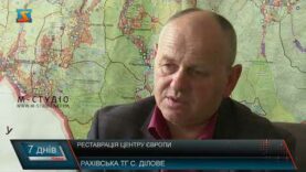 Реставрація центру Європи