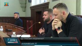 Що приховує Водоканал?