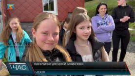 Відпочинок для дітей захисників