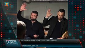 Відповідальність за «золотий» тариф