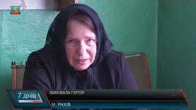 Виховала Героя