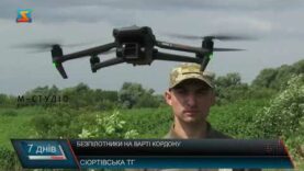 Безпілотники на варті кордону