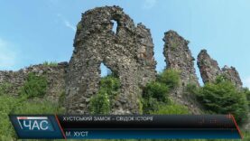 Хустський замок – свідок історії