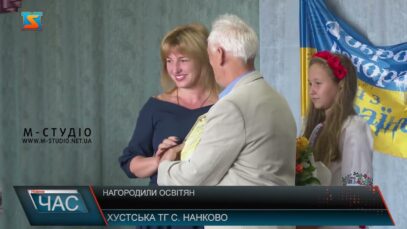 Нагородили освітян