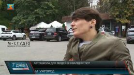 Автошкола для людей з інвалідністю?