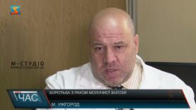 Боротьба з раком молочної залози