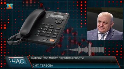 Будівництво мосту. Підготовчі роботи