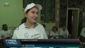 Ділимося хлібом